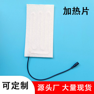 5V控制四档定时调温低压开关加热片枕头眼罩盐包热敷接受订制领样