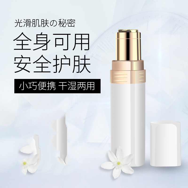 口红剃毛器迷你电动刮毛器男女脸部腋下私处剃腋毛腿毛器脱毛器在类目 家庭/个人清洁工具, 个人洗护清洁用具, 女用剃毛刀中 - 来自Buy2taobao.com提供专业的淘宝代购服务