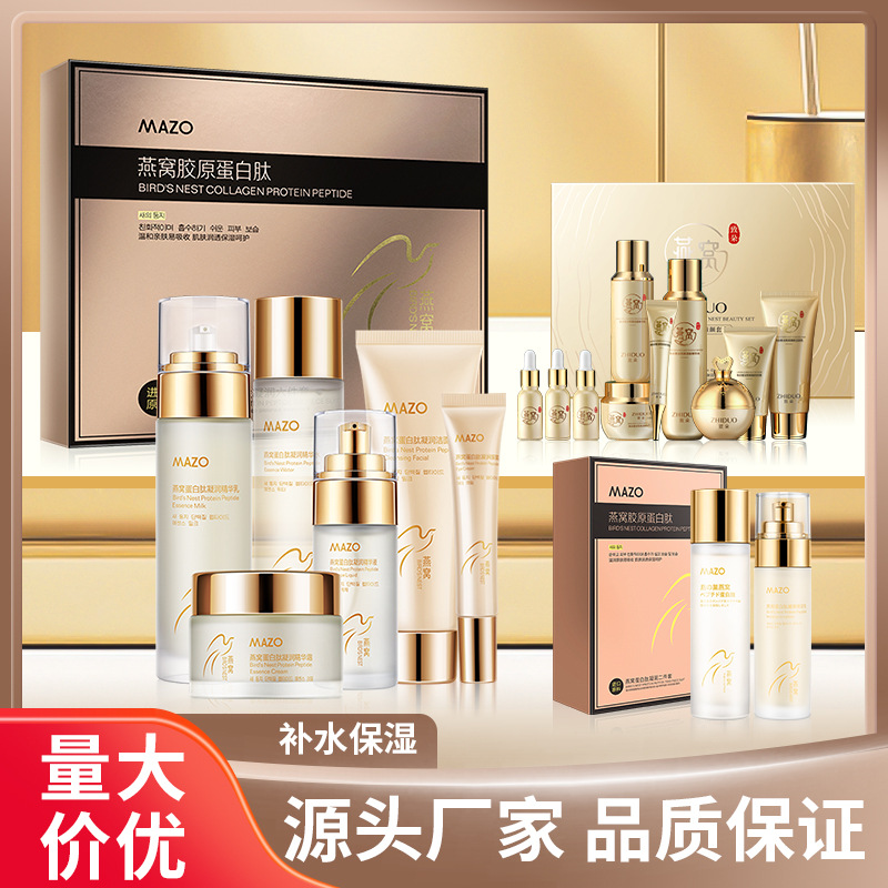 MAZO燕窝蛋白肽凝润水乳护肤品套盒美容院补水保湿护理护肤品