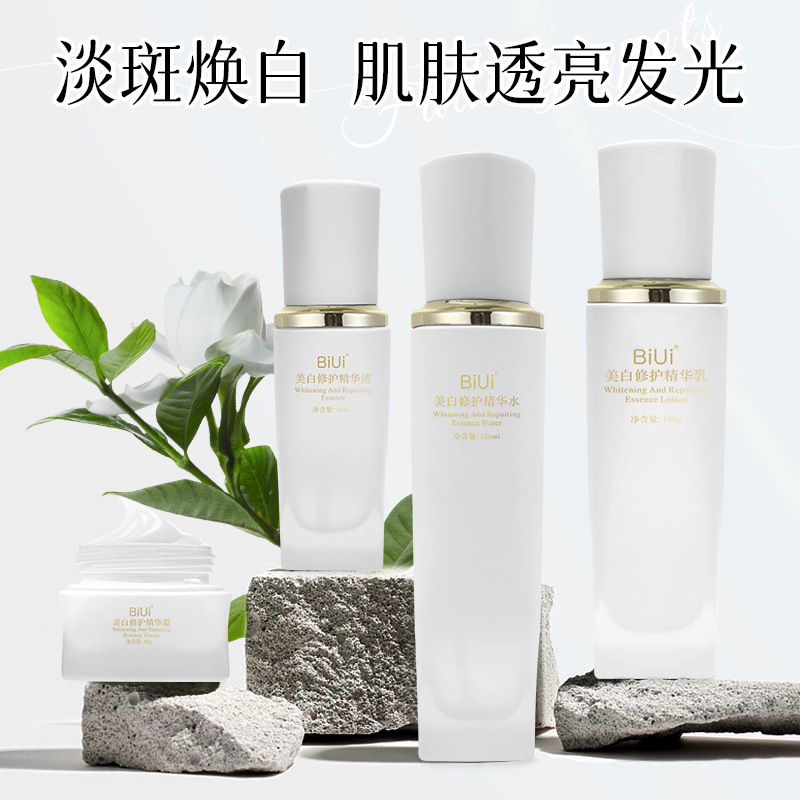 BiUi美白淡斑靓肤四件套补水保湿去黄提亮肤色抗初老修护水乳套装
