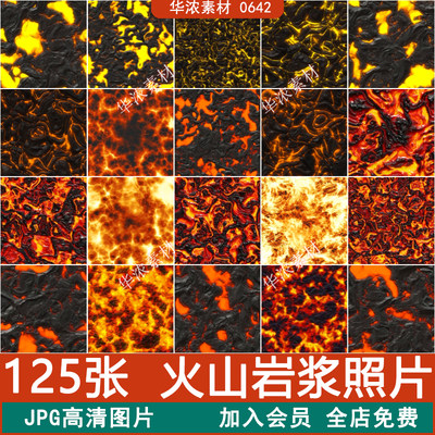 火焰熔岩火山岩浆无缝拼接平铺肌理背景底纹后期合成JPG图片素材