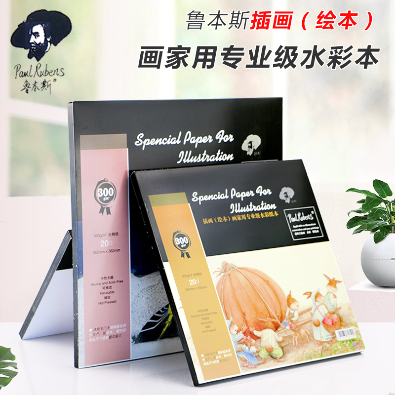 鲁本斯名家系列水彩插画本300g100%纯棉浆水彩画本正方形异形水彩本四面封胶20页在类目 电子词典/电纸书/文化用品, 画具/画材/书法用品, 水彩纸/本/水彩水粉颜料本中 - 来自Buy2taobao.com提供专业的淘宝代购服务