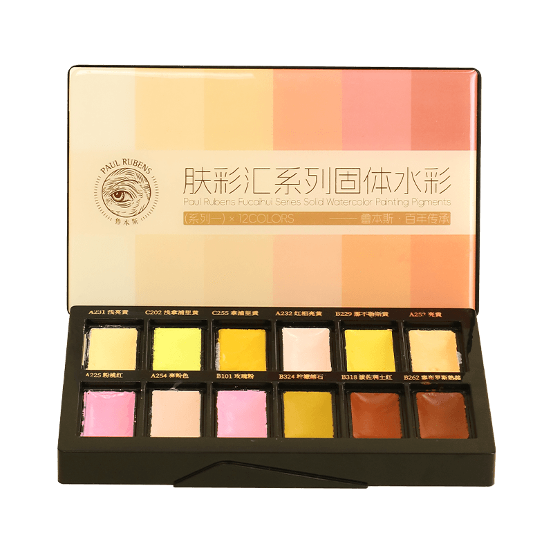 鲁本斯水彩颜料肤色系套装