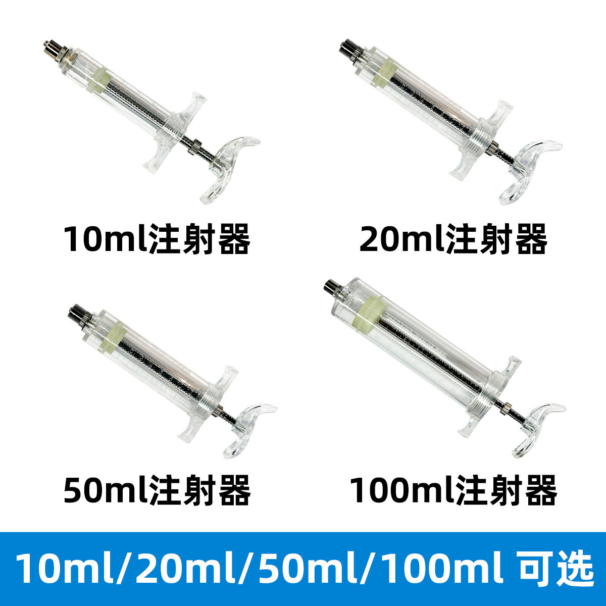 兽用铜头注射器多容量刻度清晰