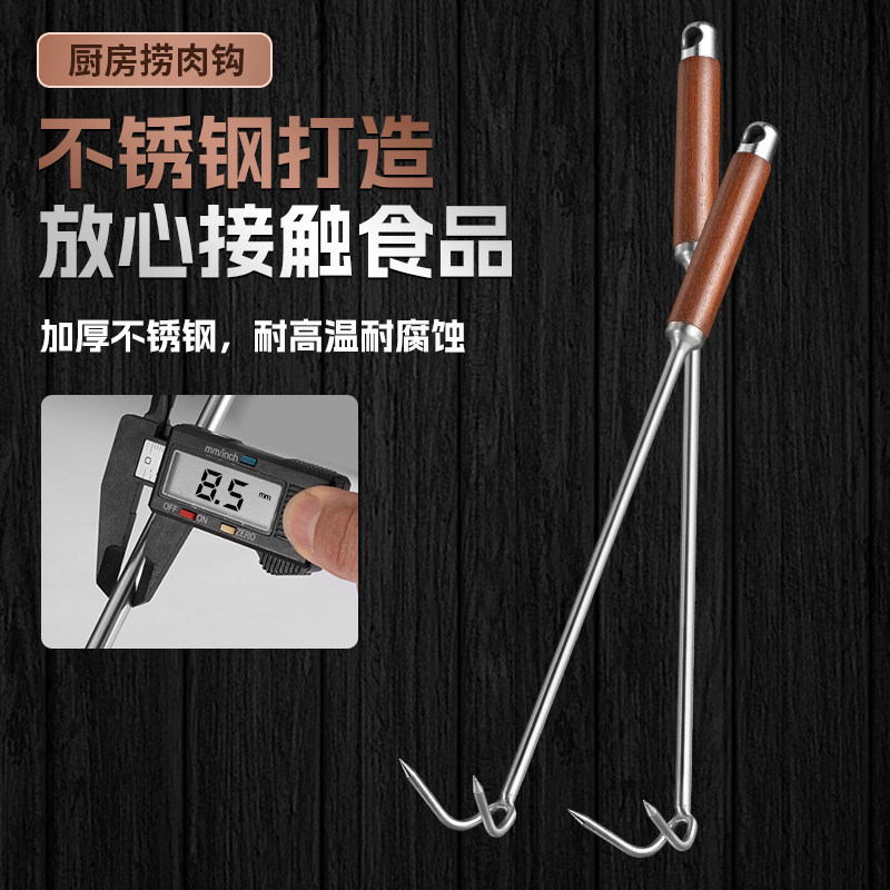 加粗不锈钢木柄防烫抓钩捞肉尖钩卤肉钩捞肉钩户外长柄拾物捡菌钩