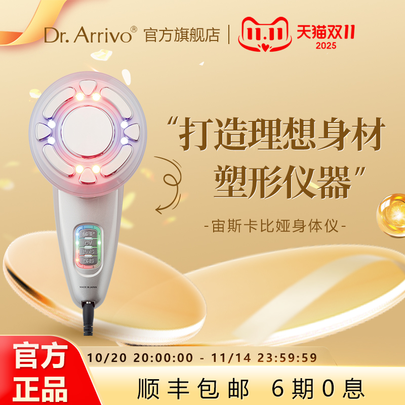 宙斯卡比娅身体仪美体塑型紧致美肌改善胸型美容器美体塑型仪
