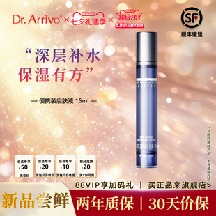 【新品优先试用】宙斯三代美容仪搭配面霜泥膜精华啫喱面膜小样装