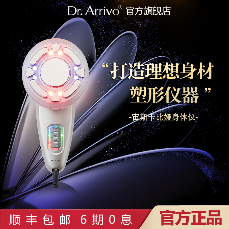 宙斯卡比娅身体仪美体塑型紧嘭美肌改善胸型美容器美体塑型仪