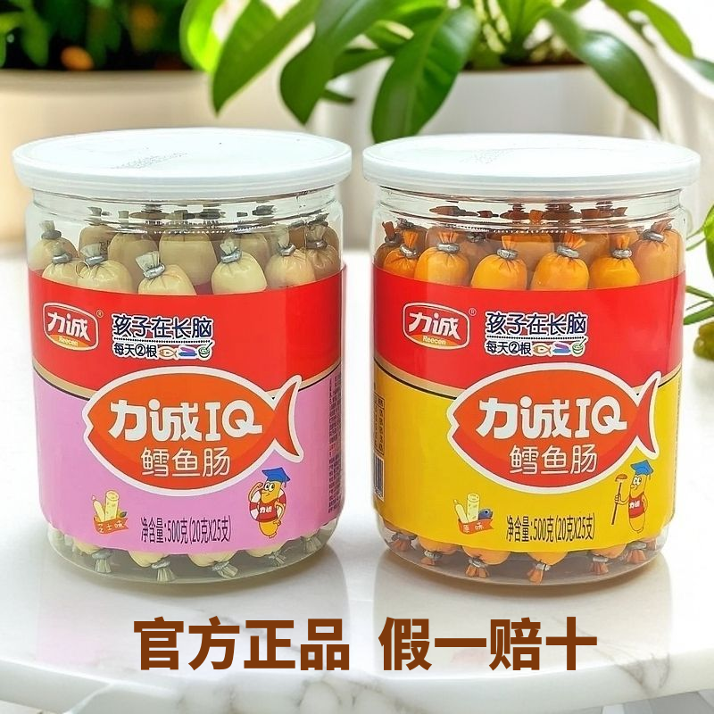 力诚IQ鳕鱼肠500克健康宝贝美味零食罐装即食火腿肠,零食/坚果/特产,即食鱼零食,淘宝优惠券,粉丝福利购,淘宝优惠卷