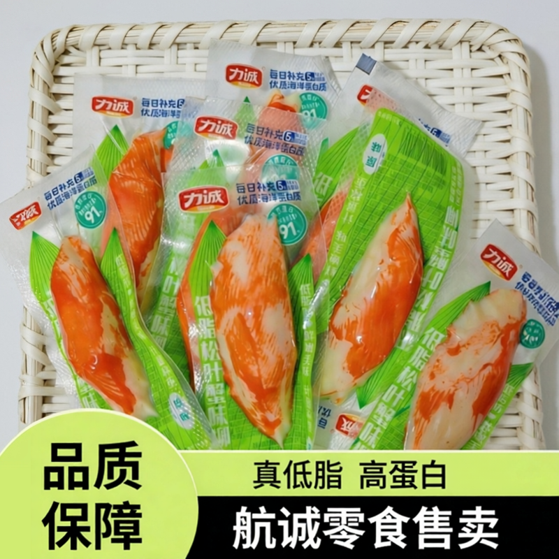 真低脂真添加蟹腿肉高蛋白