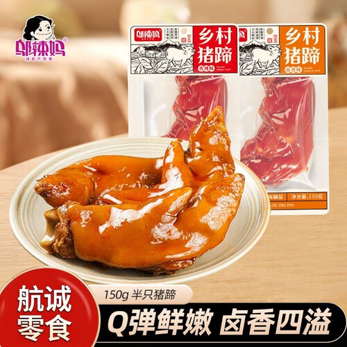 邬辣妈香辣酱卤猪蹄即食下酒菜