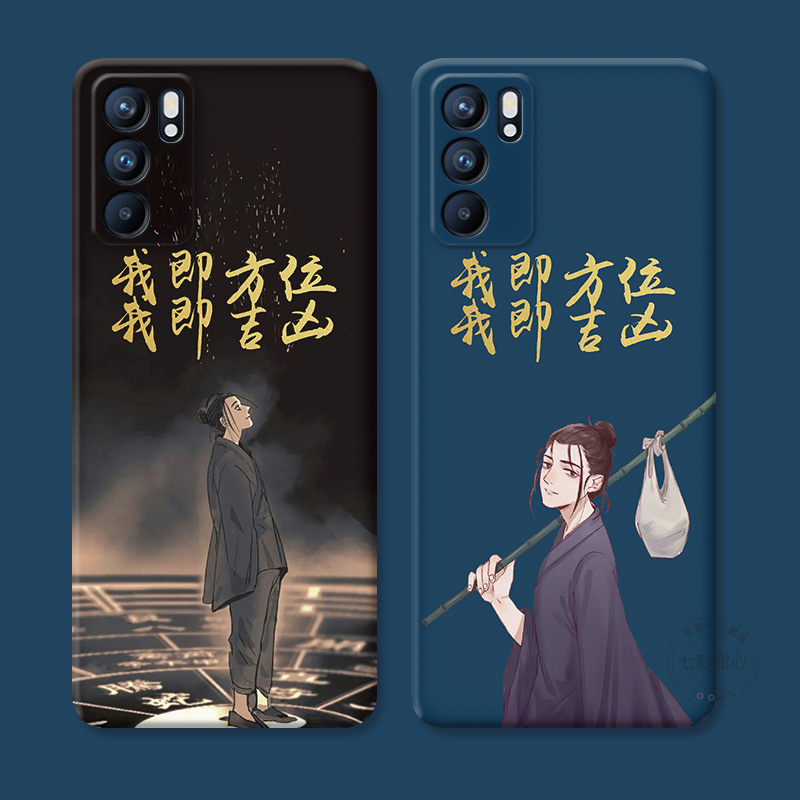 中国风武当王也适用oppo手机壳