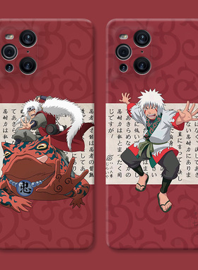 火影忍者适用oppo  findx8手机壳x5x3pro自来也x2s+肤感个性男生k12s/k11x/k10女款耐脏防摔软