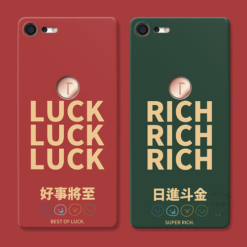 LUCK笑脸适用锤子坚果pro3手机壳R2华硕ROG9/8/7/6/5/3PRO日进斗金情侣女款Rich防摔软胶