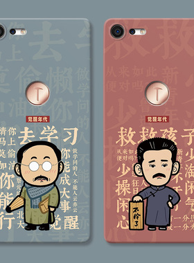 鲁迅不干了适用锤子坚果pro3手机壳R2华硕ROG9/8/7/6/5/3PRO搞怪男生觉醒年代女款防摔软