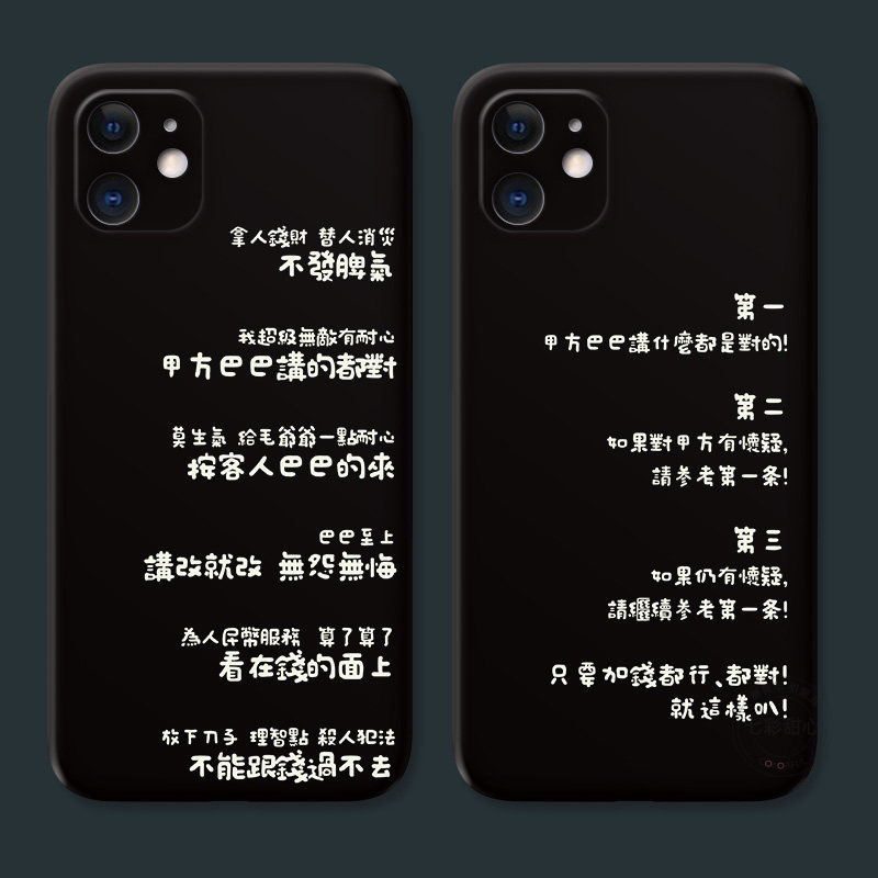 趣味文字适用iPhone13苹果12手机壳11简约16/15plus个性14promax搞怪男生mini设计师女款软