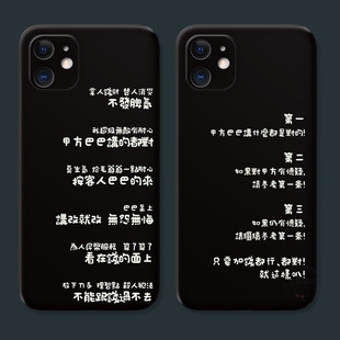 趣味文字适用iPhone13苹果12手机壳11简约16/15plus个性14promax搞怪男生mini设计师女款软
