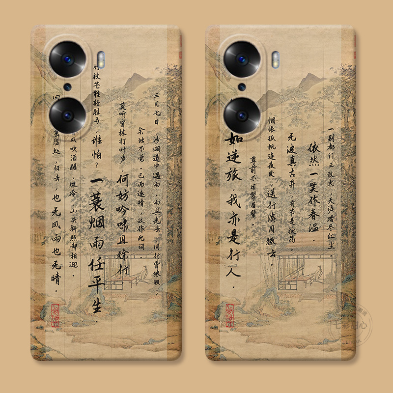 定风波苏轼适用华为荣耀400手机壳300/200/100/90/80/70/60/50se/30pro+文艺中国风复古直屏版GT女款防摔软十