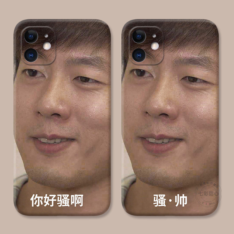 搞怪自拍适用iPhone11苹果12手机壳13promax可爱17Air/16/15/14/XR/XSMAX洪世贤6s/7/8plus恶搞se2/3男女款