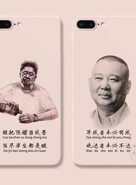 搞怪于谦适用苹果手机壳