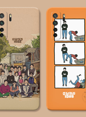 1988请回答适用华为nova14手机壳13/12/11/10/9/8/7pro/6se/5z/4e/3i卡通可爱插画搞怪小众ultra女款防摔软