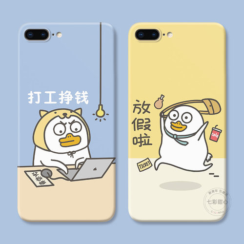 可爱小刘鸭适用iPhone7/8plus苹果X手机壳6s卡通XR创意xsmax搞怪5se第一1二2三3代女款防摔软