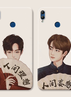 博君一肖适用华为荣耀play9T手机壳8/7/6c/5/4/3pro活力版v40v20v30pro肖战女款防摔软