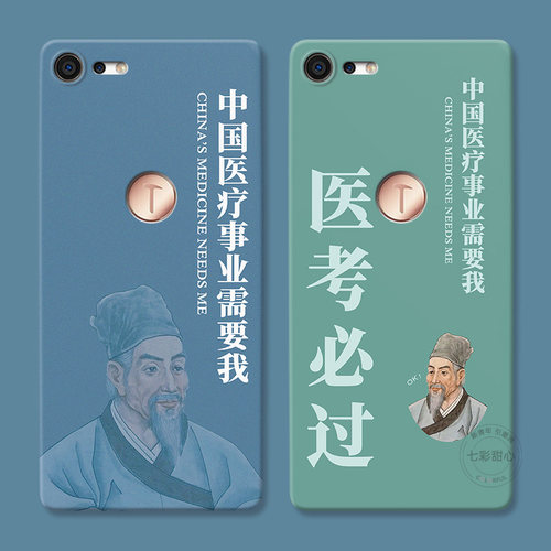 医学生专用适用锤子坚果pro3手机壳R2华硕ROG9/8/7/6/5/3PRO医护人员学医女款防摔软硅胶