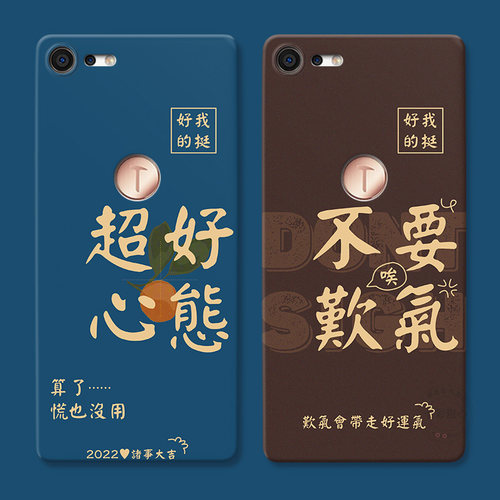 不要叹气适用锤子坚果pro3手机壳R2华硕ROG9/8/7/6/5/3PRO心态超好心平气和防摔女款软硅胶