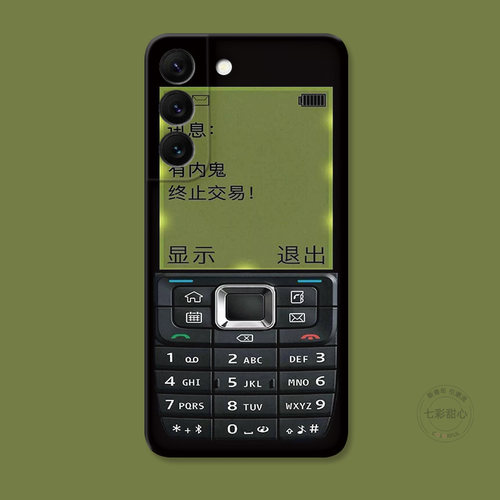 搞怪复古适用三星手机耐脏