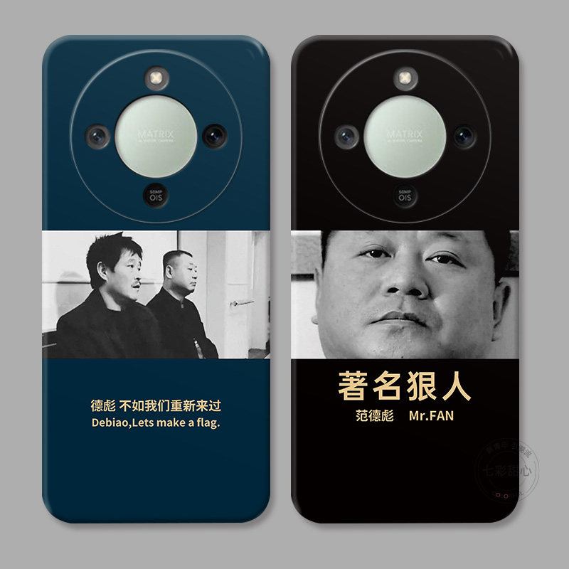 2022著名狠人适用华为荣耀x70手机壳x60pro/x50/x40GT/x30i范德彪马大帅x20se趣味x10文字9x8x个性创意软