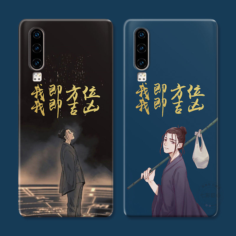 武当王也适用华为Pura 80手机壳p70p60p50p40p30p20pro动漫Ultra个性男生e中国风创意女款防摔软十