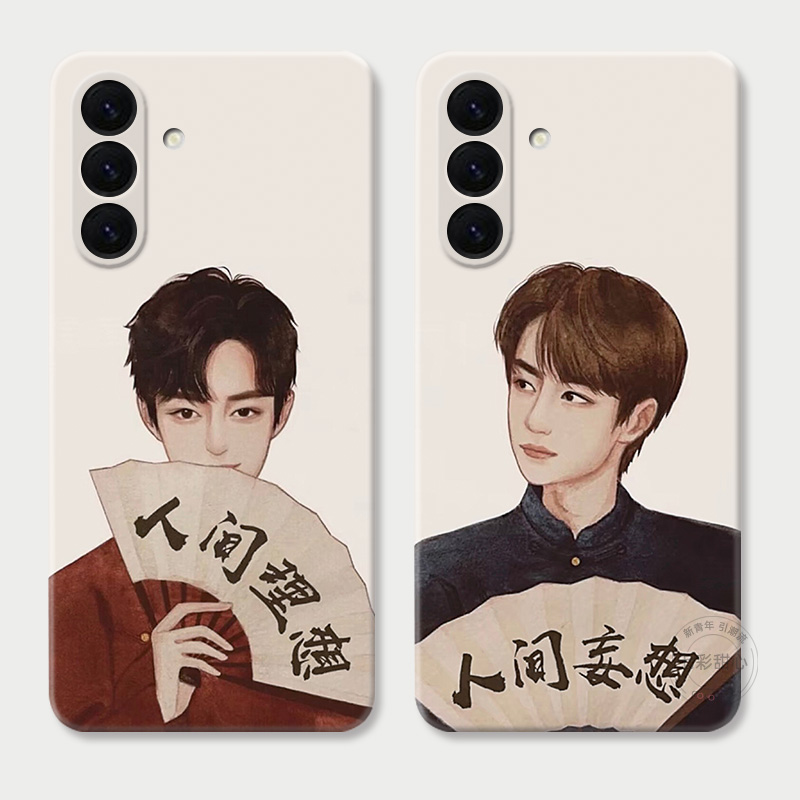 人间理想适用三星A56手机壳A73A72A71A70A55A54A53A52A36A35A34A33A26a25A16博君一肖文艺肖战王一博女款软