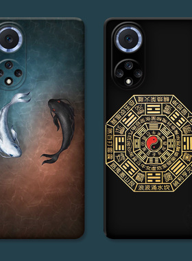 国潮八卦图适用华为nova14手机壳15/13/12/11/10/9/8/7pro/6se/5z/4e/3i道家中国风太极小众男生女款ultra软