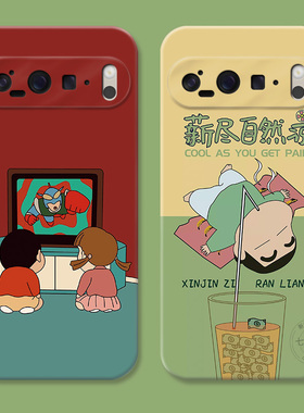 可爱新款适用谷歌Pixel10手机壳9pro/8/7/6A蜡笔小新XL卡通个性趣味创意情侣防摔软胶