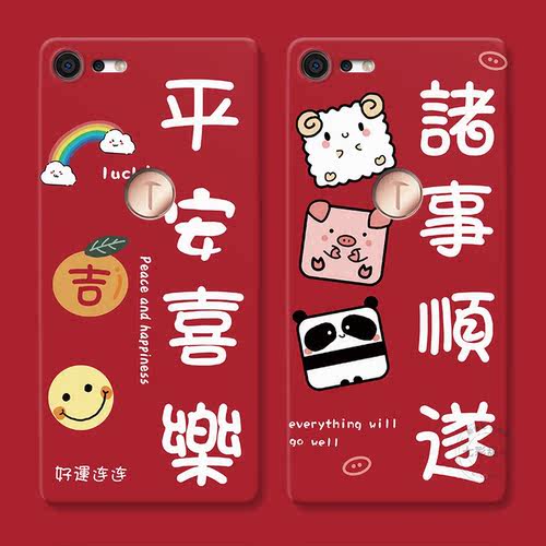 平安喜乐适用锤子坚果pro3手机壳R2华硕ROG9/8/7/6/5/3PRO新年诸事顺遂情侣女款防摔软胶
