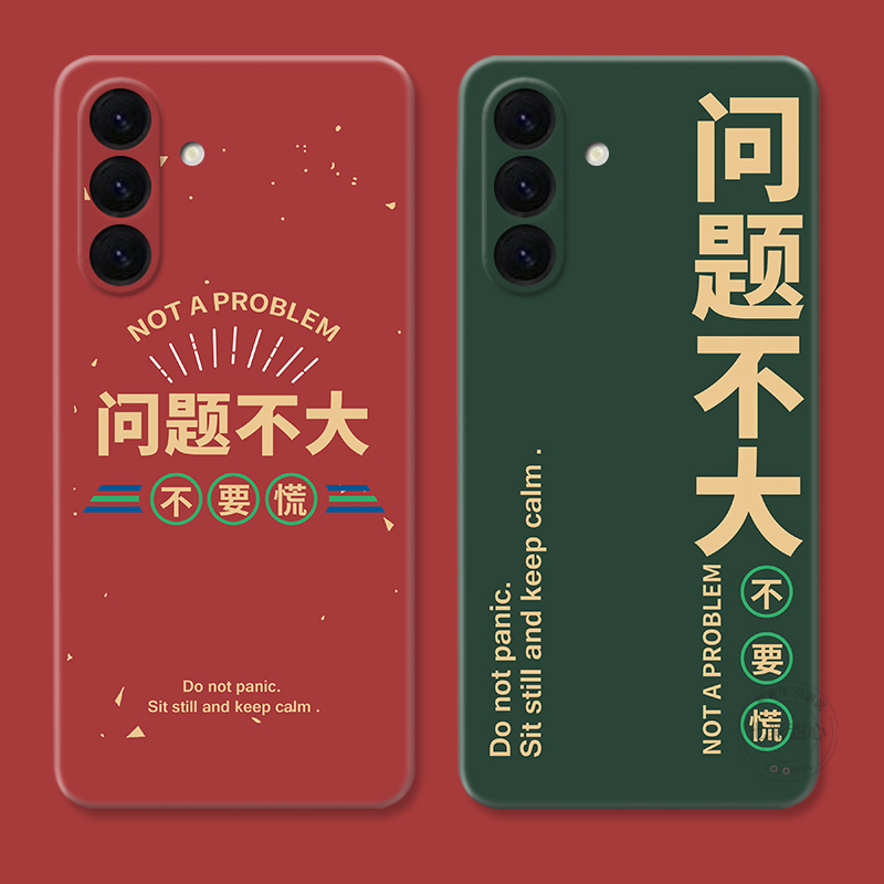 问题不大适用三星A56手机壳A73A72A71A70A55A54A53A52A36A35A34A33A26a25A16A15个性创意女款趣味文字简约软