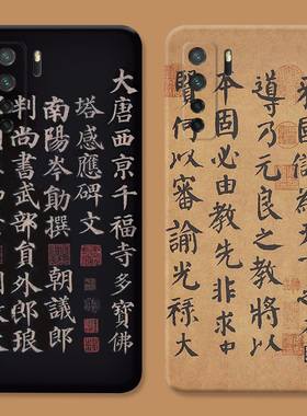 文艺书法字适用华为nova14手机壳13/12/11/10/9/8/7pro/6se/5z/4e/3i颜真卿中国风复古艺术多宝塔男生ultra女