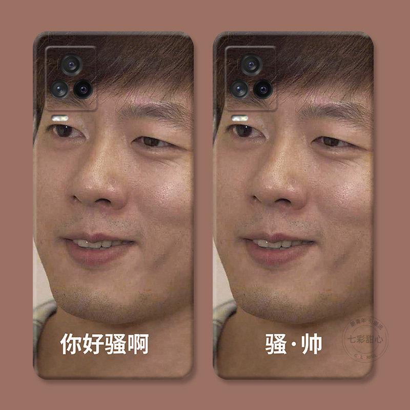 搞怪自拍适用vivo iqoo15手机壳13/12/11/10/9/8pro+个性neo11/10/9/8/7/6se可爱创意男生洪世贤恶搞女款软
