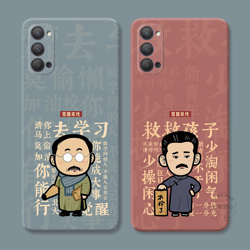 鲁迅不干了适用oppo reno15手机壳14/13/12/11/10/9/8pro+7搞怪6/5K/4se觉醒年代3/2z创意Ace女款防摔软
