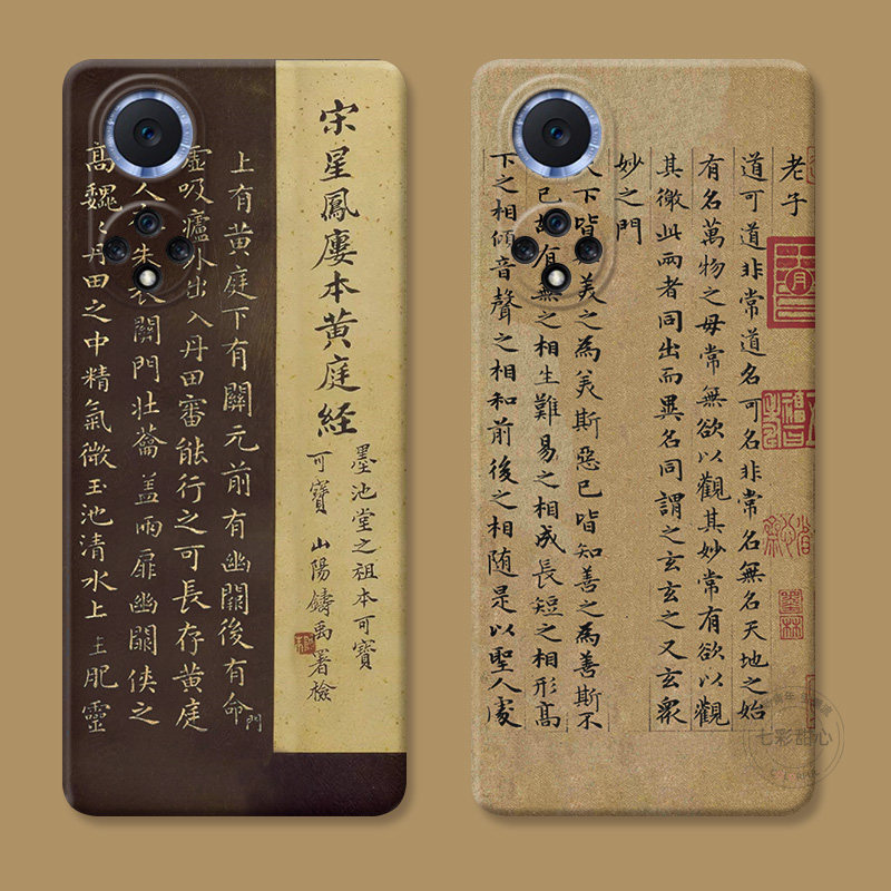 道德经书法适用华为nova14手机壳15/13/12/11/10/9/8/7pro/6se/5z/4e/3i男生复古中国风文艺文字女款ultra软