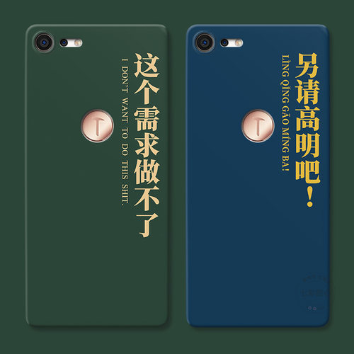 另请高明吧适用锤子坚果pro3手机壳R2华硕ROG9/8/7/6/5/3PRO简约耐脏个性女款防摔硅胶软