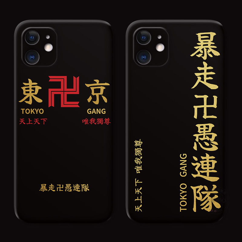 东京复仇者适用苹果手机壳万字会