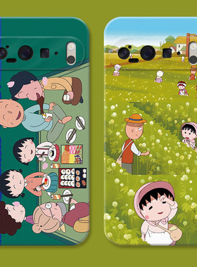 樱桃小丸子适用谷歌Pixel10手机壳9pro/8/7/6A可爱XL卡通小清新搞怪个性创意女款防摔软硅胶