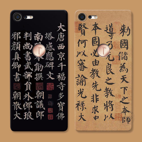 文艺书法字适用锤子坚果pro3手机壳R2华硕ROG9/8/7/6/5/3PRO中国风复古艺术个性男生女款全包软硅胶