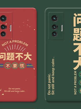 问题不大适用vivo x80手机壳x100x90x70x30pro+创意文字x20x9x7x6plus个性s女款软t
