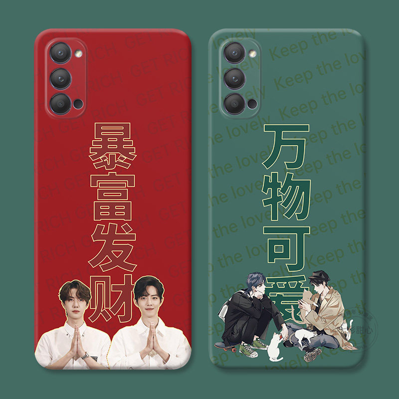 博君一肖适用oppo手机壳