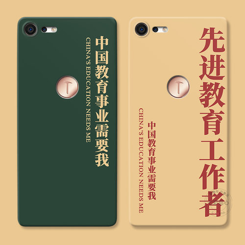 人民教师适用锤子坚果pro3手机壳R2华硕ROG9/8/7/6/5/3PRO中国教育事业需要我个性女款防摔软硅胶