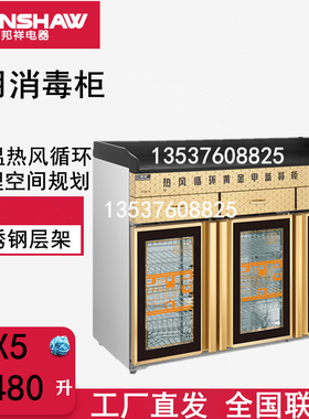 618大促邦祥X5大理石台面消毒柜