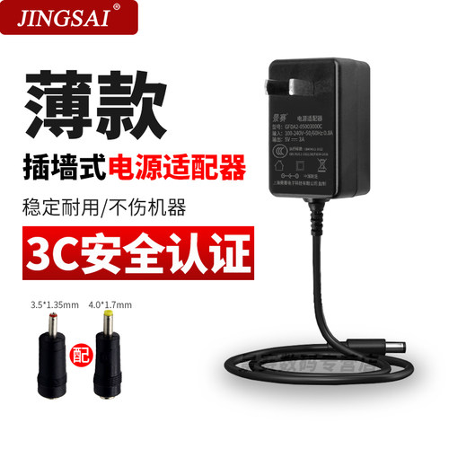 景赛5V9V12V15V24V1A电源适配器